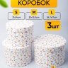 Коробка цилиндр набор из 3шт. 24,7x17см W3735 Коробка цилиндр набор из 3шт. 24,7x17см W3735