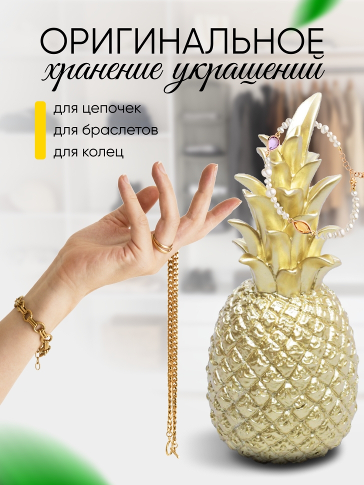 Фигурка Ананас 23см 393-7-1 золотой Фигурка Ананас 23см 393-7-1 золотой