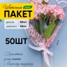 Пакет цветочный Конус 45/50 Одесса Цветочки красный 50 шт Пакет цветочный Конус 45/50 Одесса Цветочки красный 50 шт