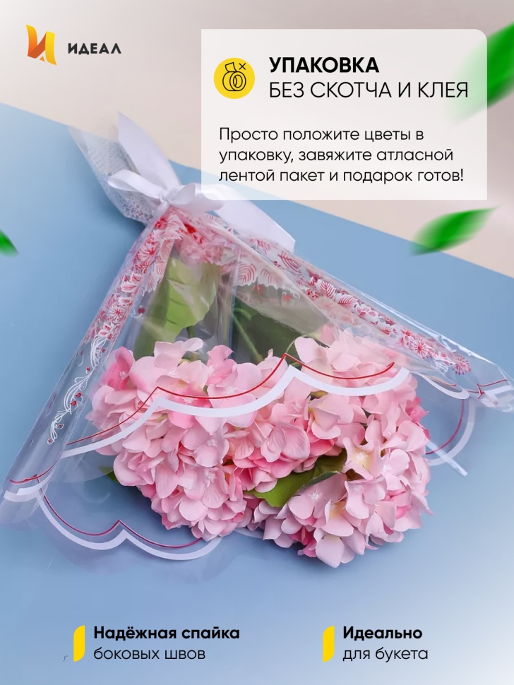 Пакет цветочный Конус 45/50 Одесса Цветочки красный 50 шт Пакет цветочный Конус 45/50 Одесса Цветочки красный 50 шт