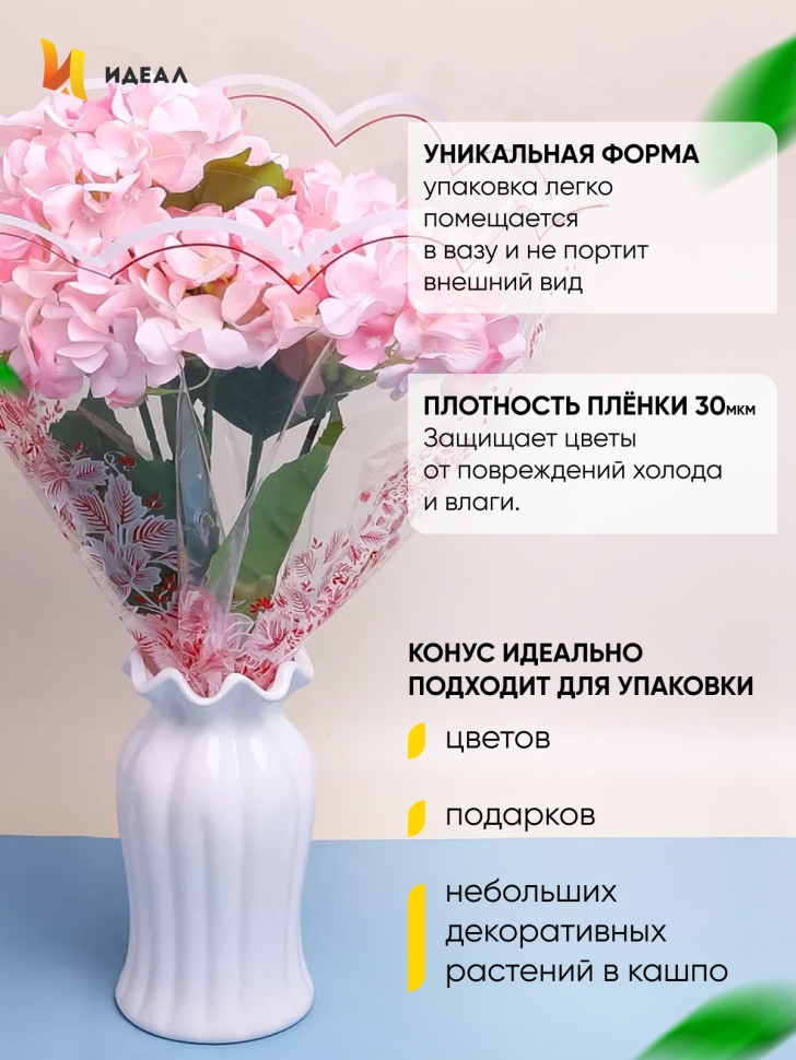 Пакет цветочный Конус 45/50 Одесса Цветочки красный 50 шт Пакет цветочный Конус 45/50 Одесса Цветочки красный 50 шт