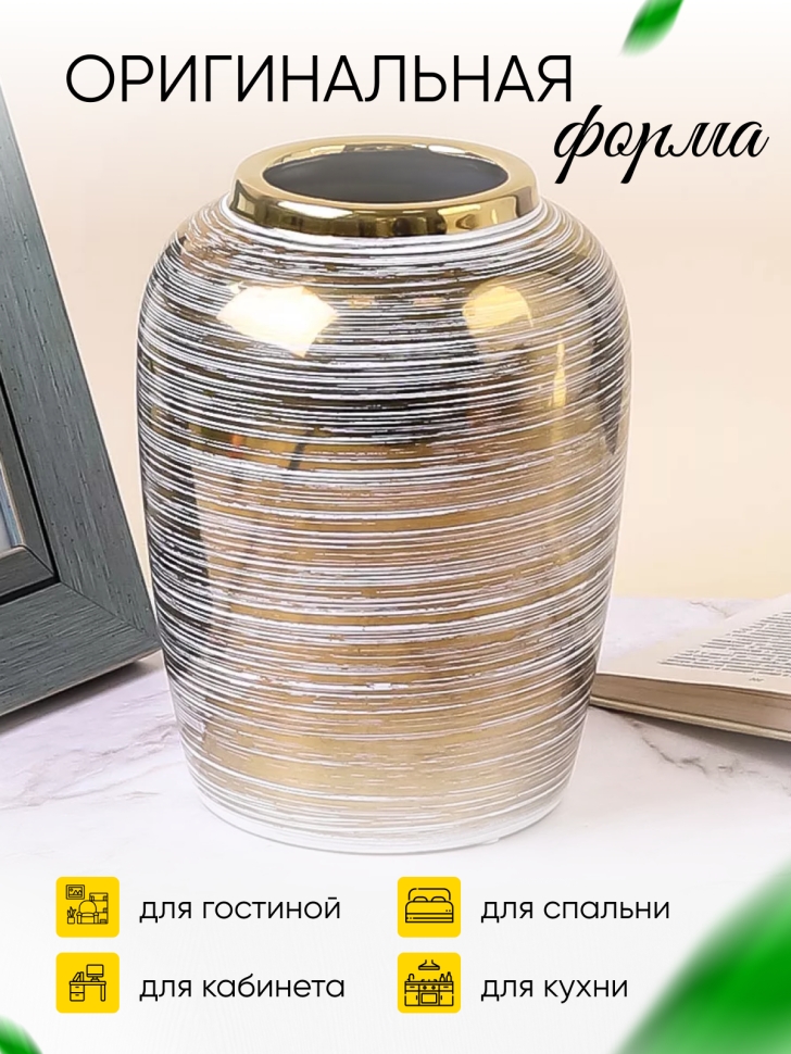 Ваза керамика 20х9,5см A02 золото Ваза керамика 20х9,5см A02 золото