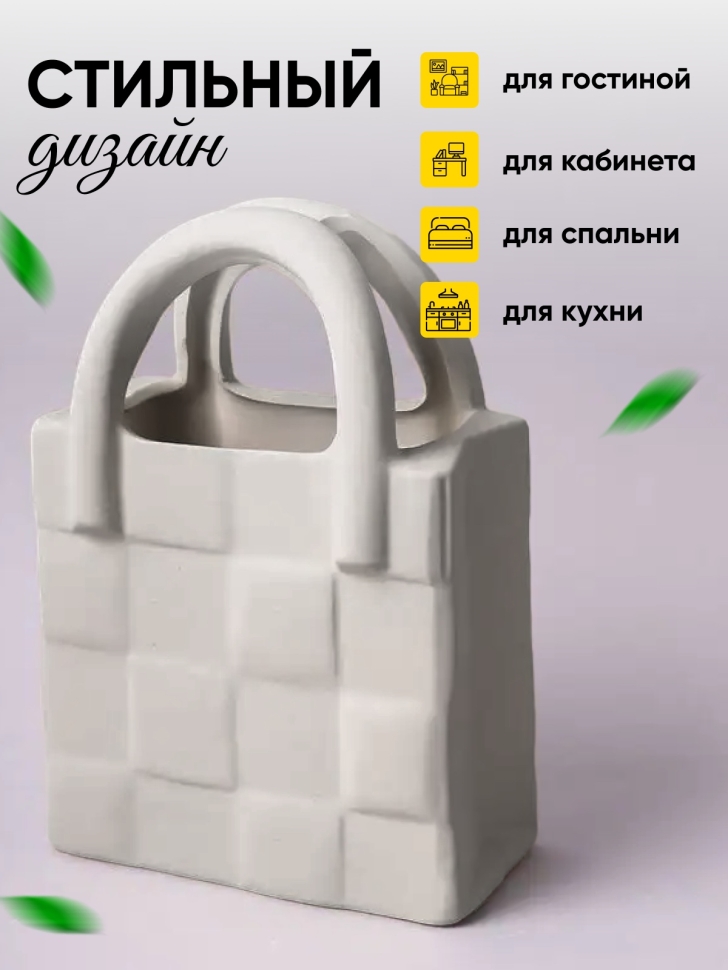 Кашпо керамика сумка 21х14х8,5см светло-серый