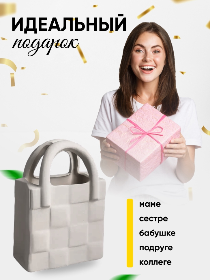 Кашпо керамика сумка 21х14х8,5см светло-серый