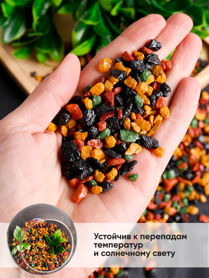 Грунт смесь цветная 1кг 3-5мм №08