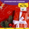 Бумага крафт 40г/м2, 70см x 10м, Олени красный Бумага крафт 40г/м2, 70см x 10м, Олени красный