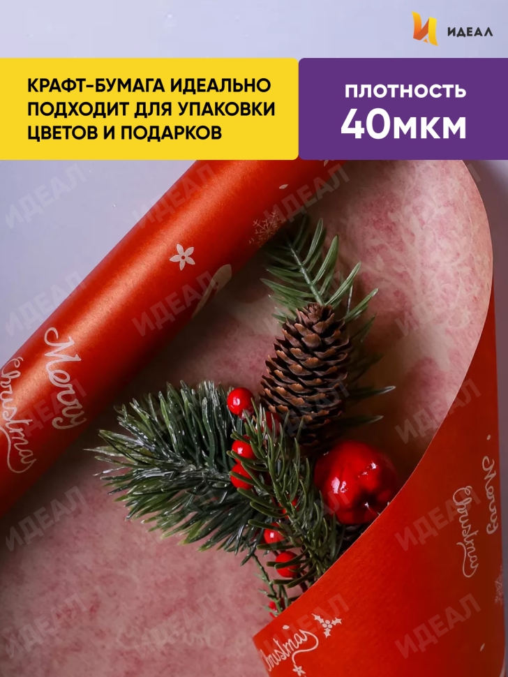 Бумага крафт 40г/м2, 70см x 10м, Олени красный Бумага крафт 40г/м2, 70см x 10м, Олени красный