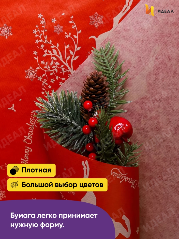 Бумага крафт 40г/м2, 70см x 10м, Олени красный Бумага крафт 40г/м2, 70см x 10м, Олени красный