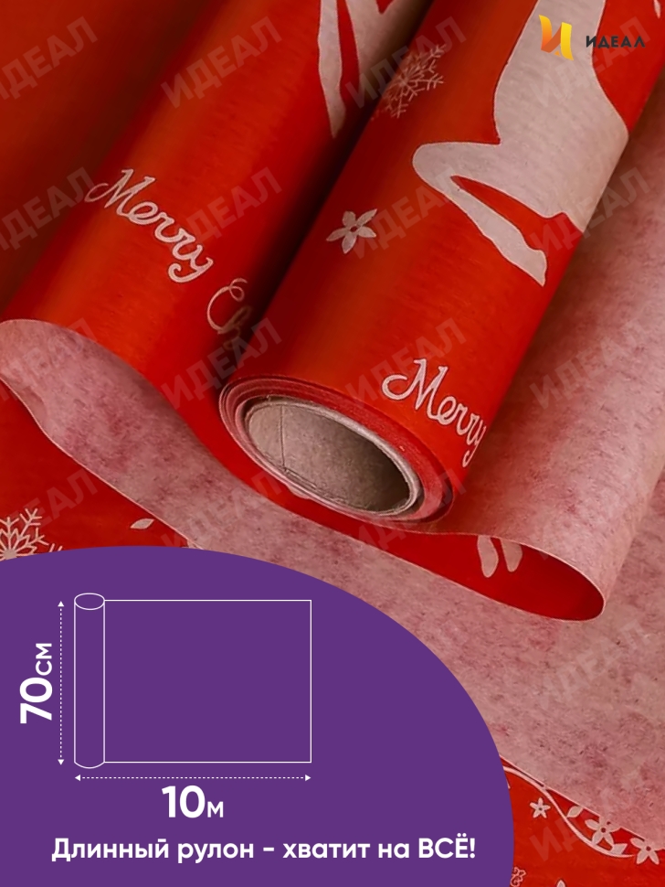 Бумага крафт 40г/м2, 70см x 10м, Олени красный Бумага крафт 40г/м2, 70см x 10м, Олени красный
