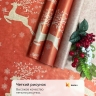 Бумага крафт 40г/м2, 70см x 10м, Олени красный
