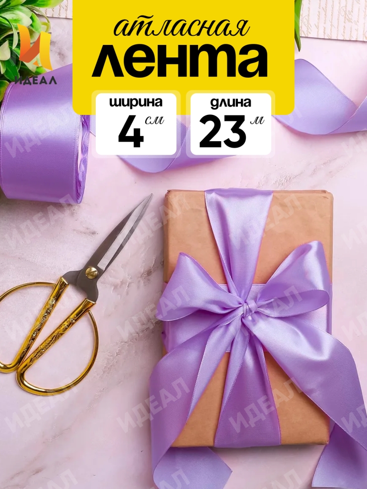 Лента атласная 40мм х 25 ярд JD сиреневый Лента атласная 40мм х 25 ярд JD сиреневый