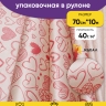 Бумага крафт 40г/м2. 72см х10м дизайнерская Сердечки фигурные красные Бумага крафт 40г/м2. 72см х10м дизайнерская Сердечки фигурные красные