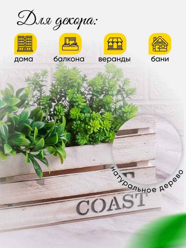 Ящик деревянный интерьерный 40х20х12см "Coast" веревочные ручки бел винтаж
