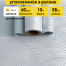 Пленка матовая  Пастель 58см х 10м глянец на втулке, Бриз голубой пыльный