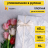 Пленка матовая  Пастель 58см х 10м глянец на втулке, Бриз голубой пыльный