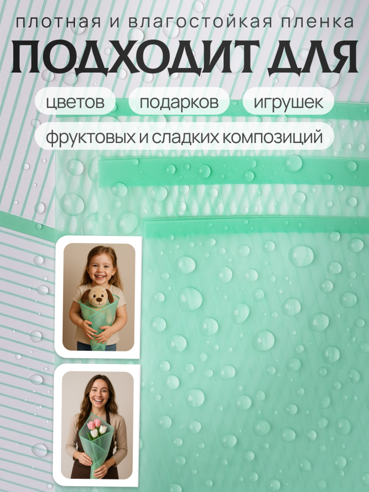 Пленка матовая 58смх58см 10 листов 50мкм Полоски зеленый с зеленым кантом Пленка матовая 58смх58см 10 листов 50мкм Полоски зеленый с зеленым кантом