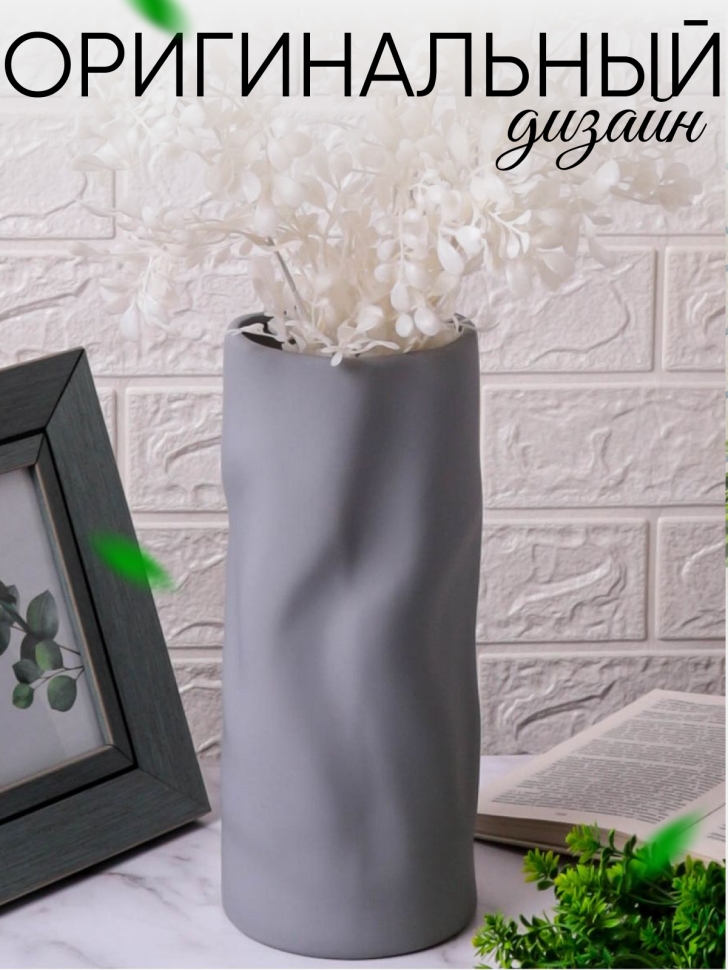 Ваза керамика 28х12см SN-1L серый Ваза керамика 28х12см SN-1L серый