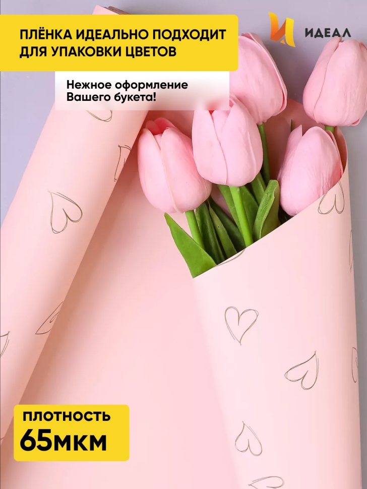 Пленка матовая 65мкм 58см х 10м РЦ сердечки пудра Пленка матовая 65мкм 58см х 10м РЦ сердечки пудра