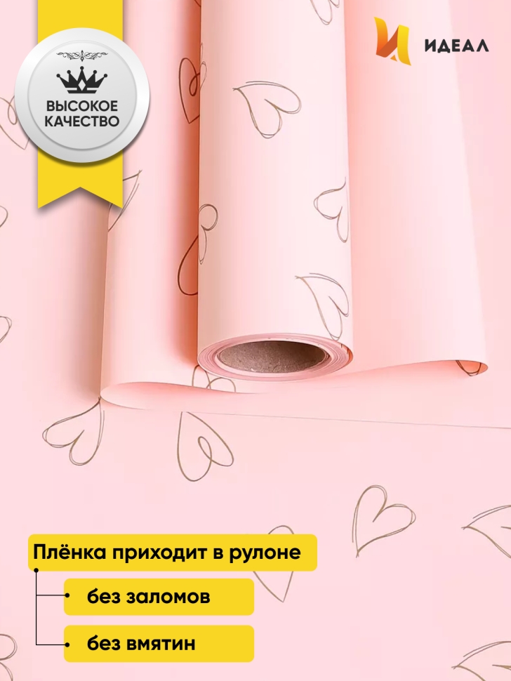 Пленка матовая 65мкм 58см х 10м РЦ сердечки пудра Пленка матовая 65мкм 58см х 10м РЦ сердечки пудра