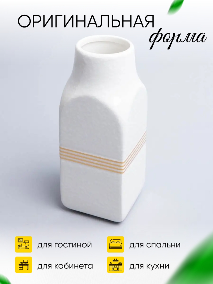 Ваза керамика 20х6х7см 739H422S белый Ваза керамика 20х6х7см 739H422S белый