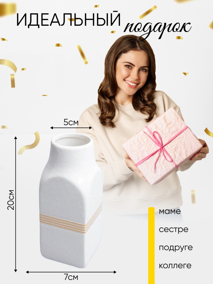 Ваза керамика 20х6х7см 739H422S белый Ваза керамика 20х6х7см 739H422S белый