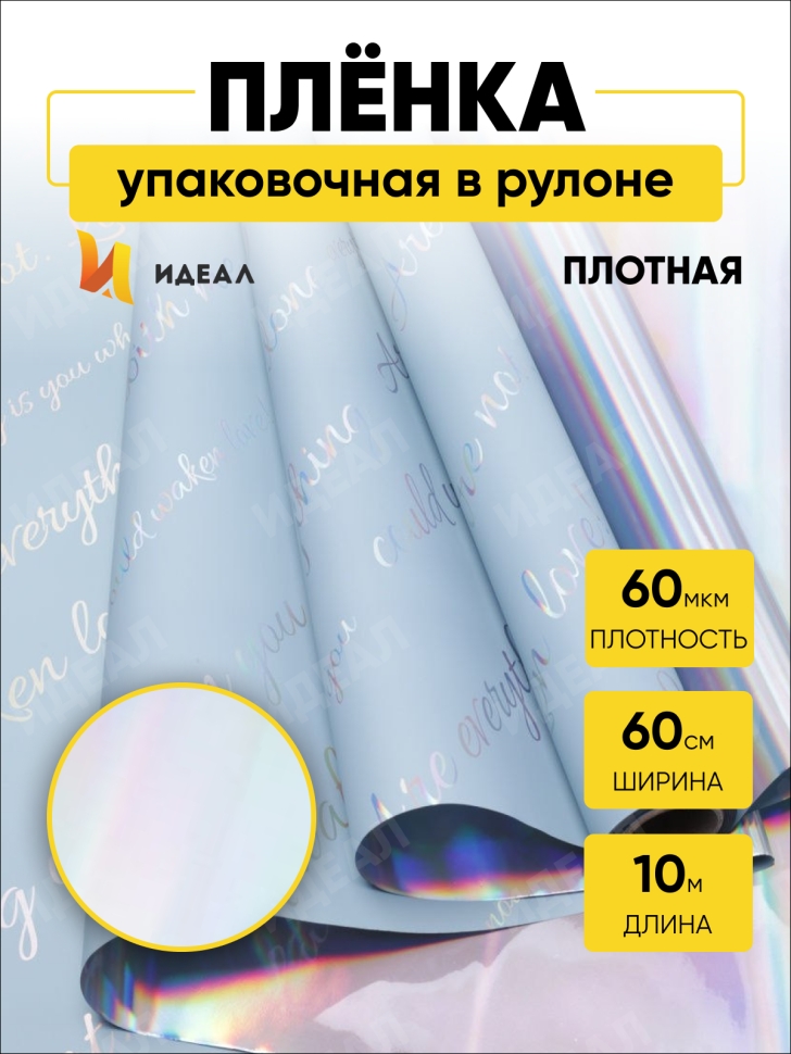 Пленка матовая 58смх10м надписи глянец мятный Пленка матовая 58смх10м надписи глянец мятный