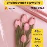 Пленка цветная 45 мкм 58см х 10м РЦ гласс персик Пленка цветная 45 мкм 58см х 10м РЦ гласс персик