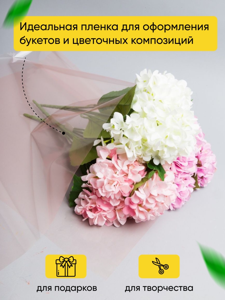 Пленка цветная 45 мкм 58см х 10м РЦ гласс персик Пленка цветная 45 мкм 58см х 10м РЦ гласс персик