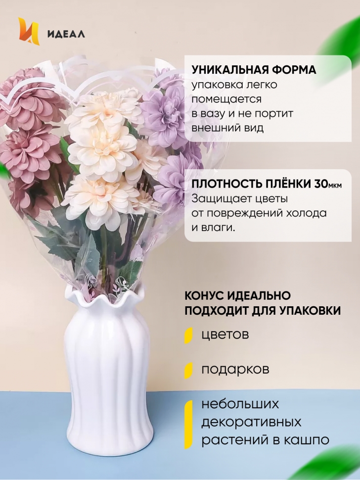 Пакет цветочный Конус 45/50 Одесса Цветочки розовый 50 шт Пакет цветочный Конус 45/50 Одесса Цветочки розовый 50 шт