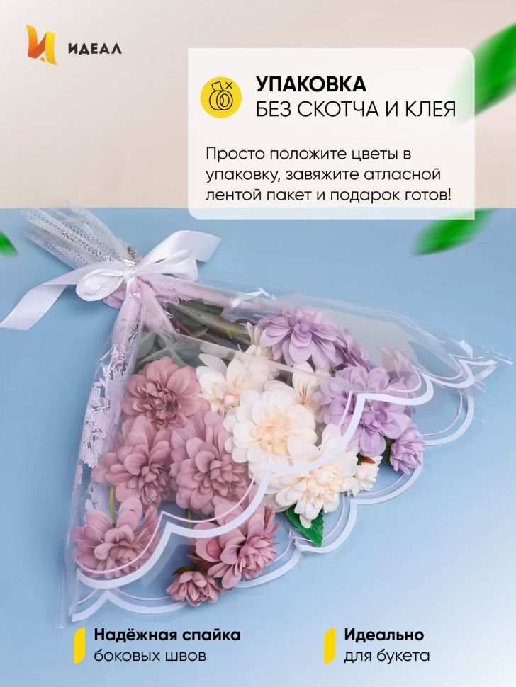 Пакет цветочный Конус 45/50 Одесса Цветочки розовый 50 шт