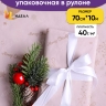 Бумага крафт 40г/м2, 70см x 10м, Олени белый Бумага крафт 40г/м2, 70см x 10м, Олени белый