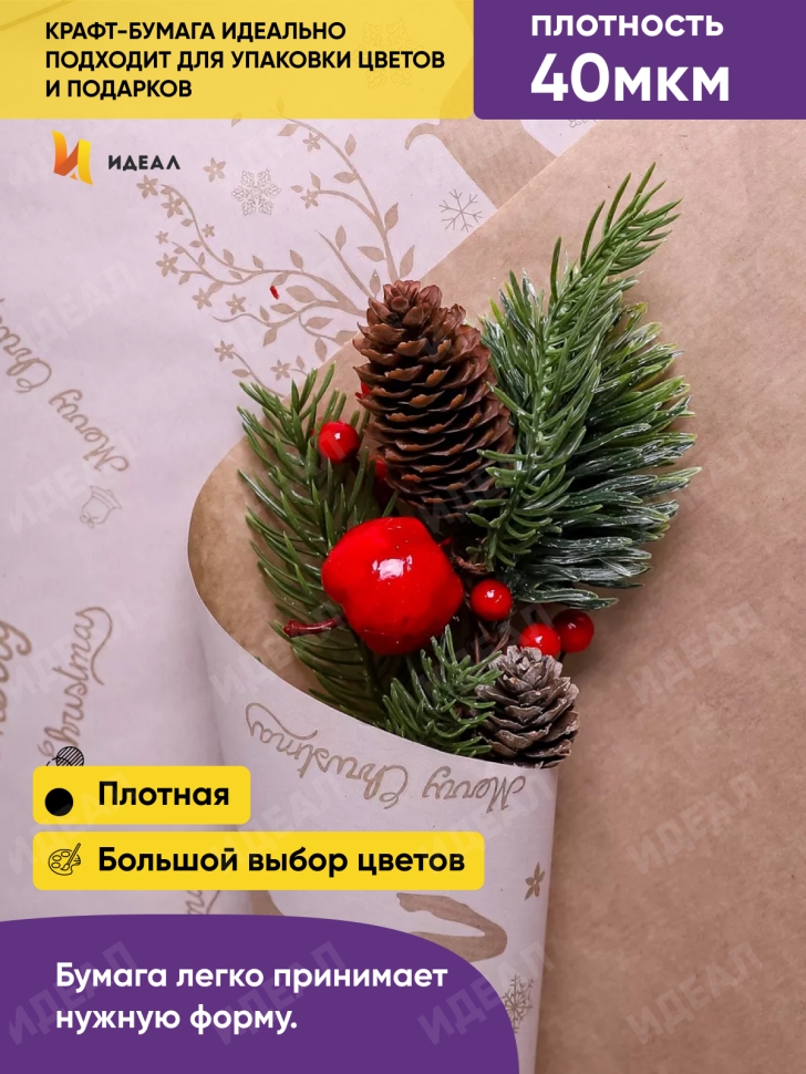 Бумага крафт 40г/м2, 70см x 10м, Олени белый Бумага крафт 40г/м2, 70см x 10м, Олени белый
