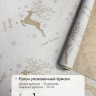 Бумага крафт 40г/м2, 70см x 10м, Олени белый