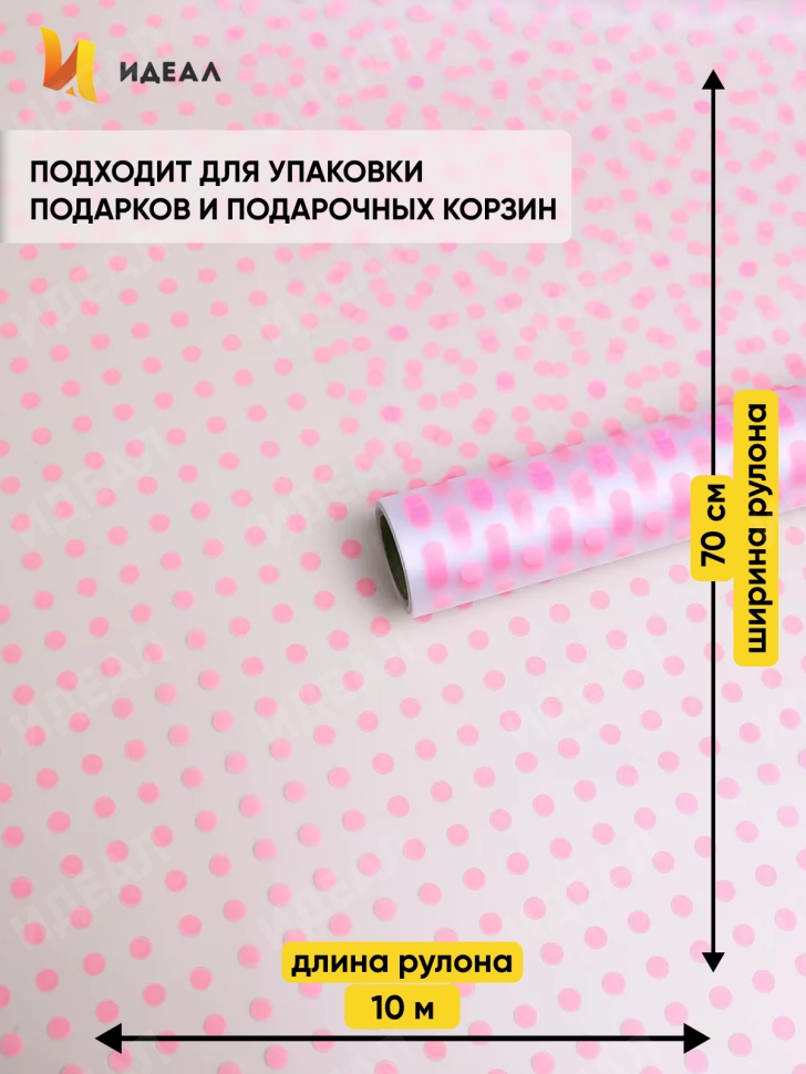 Пленка матовая Бисер 70см х 10м светло-розовый Пленка матовая Бисер 70см х 10м светло-розовый