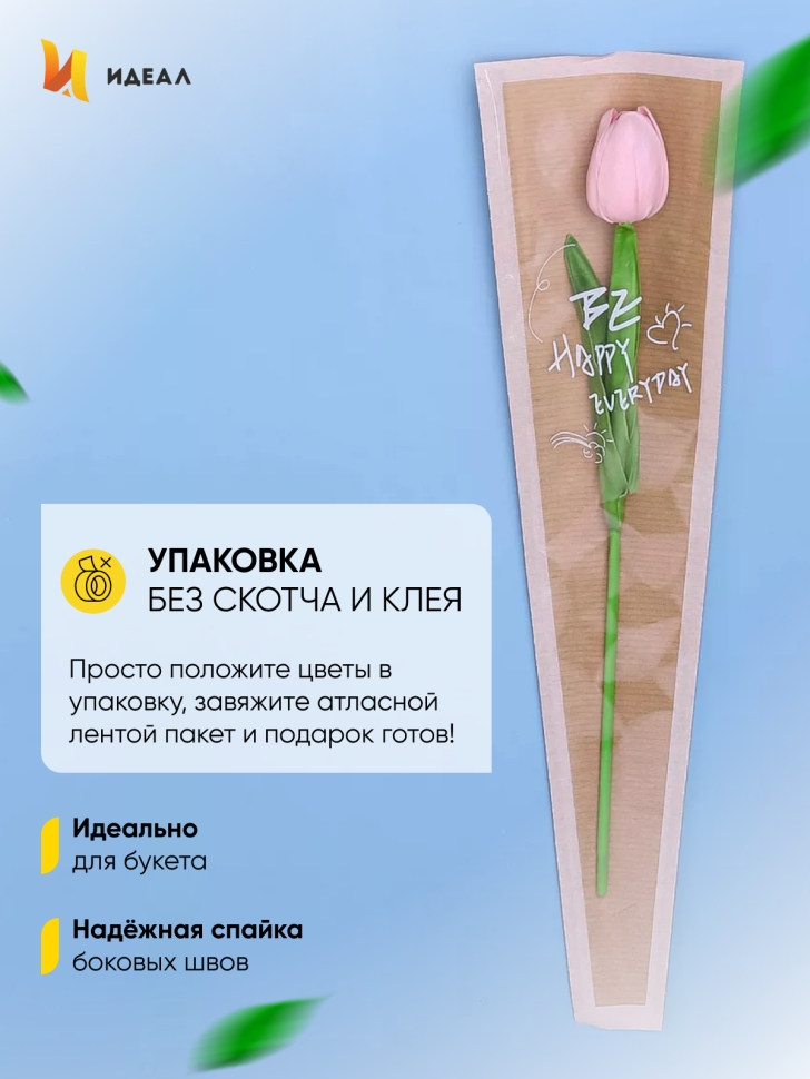 Пакет цветочный Конус 12,5х4х40 на 1цветок влагостойкий крафт бежевый 30шт Пакет цветочный Конус 12,5х4х40 на 1цветок влагостойкий крафт бежевый 30шт