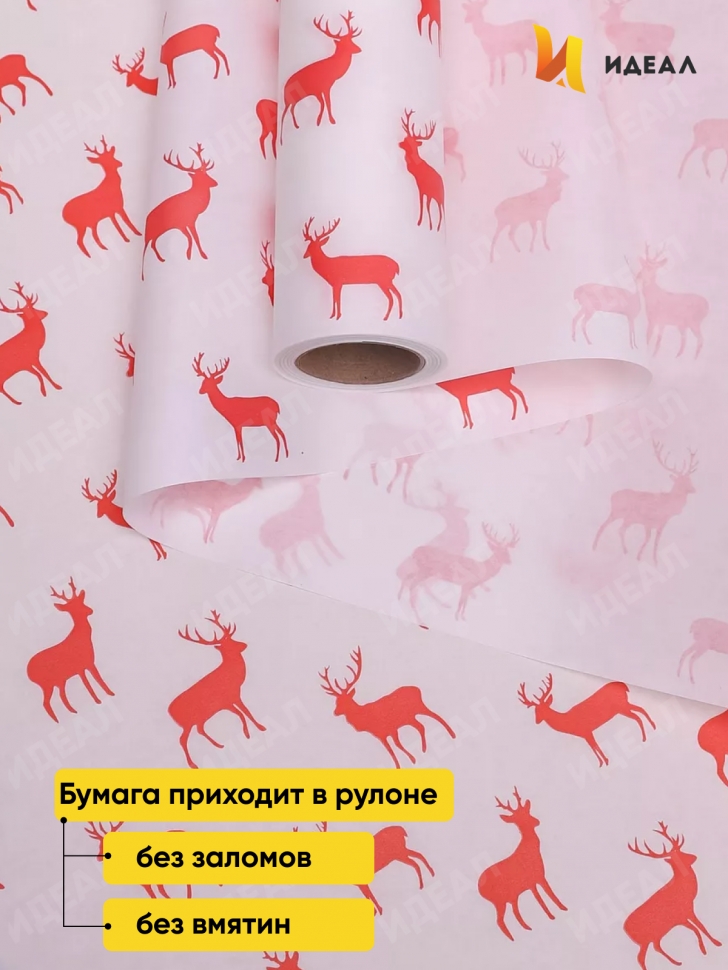 Бумага белая крафт 50г/м2, 70см x 10м, Северные олени, красный Бумага белая крафт 50г/м2, 70см x 10м, Северные олени, красный