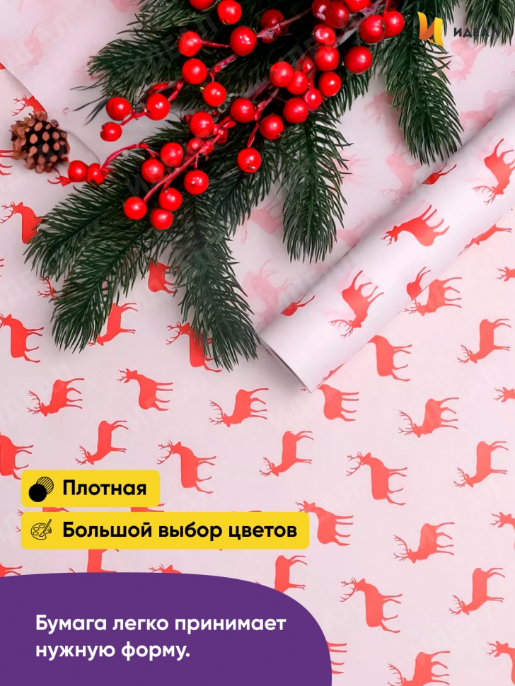Бумага белая крафт 50г/м2, 70см x 10м, Северные олени, красный Бумага белая крафт 50г/м2, 70см x 10м, Северные олени, красный