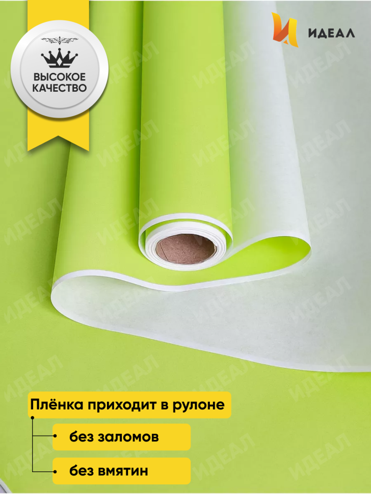 Бумага белая крафт 50г/м2, 70см x 10м, Тонировка, салатовый Бумага белая крафт 50г/м2, 70см x 10м, Тонировка, салатовый