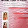 Пленка матовая 58смх58см 10 листов 50мкм Полоски красный с красным кантом 