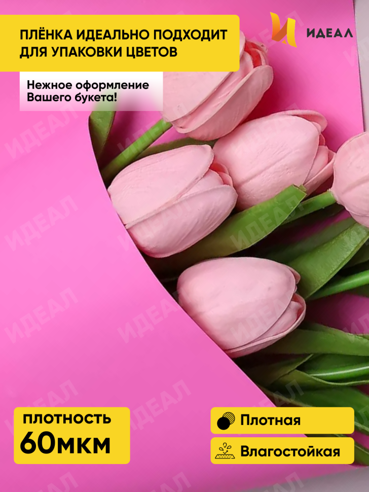 Пленка матовая  Пастель 58см х 10м на втулке, розовый.