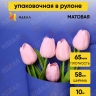 Пленка матовая 65мкм 58см х 10м РЦ сердечки синий Пленка матовая 65мкм 58см х 10м РЦ сердечки синий