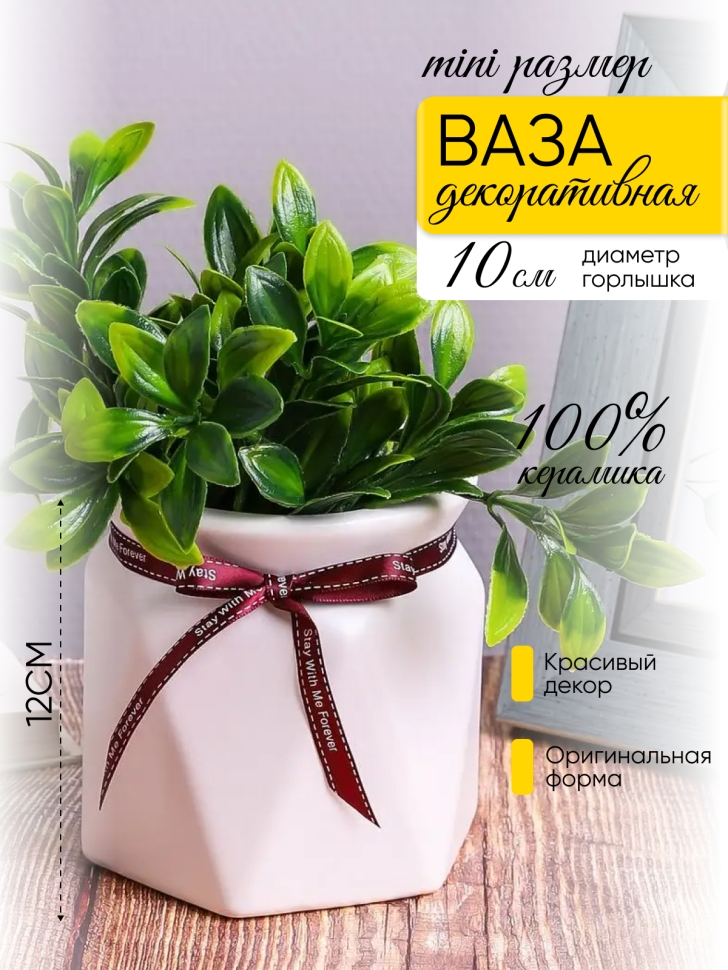 Ваза керамика 11,5см YS-28L белый Ваза керамика 11,5см YS-28L белый
