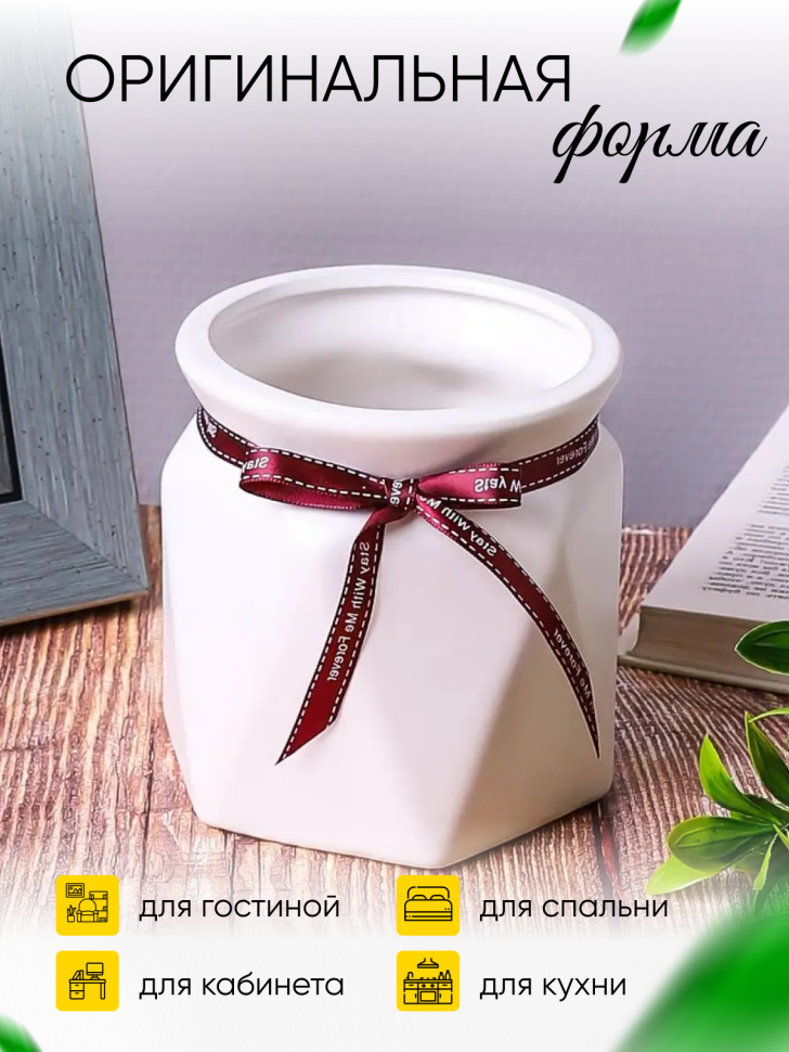 Ваза керамика 11,5см YS-28L белый