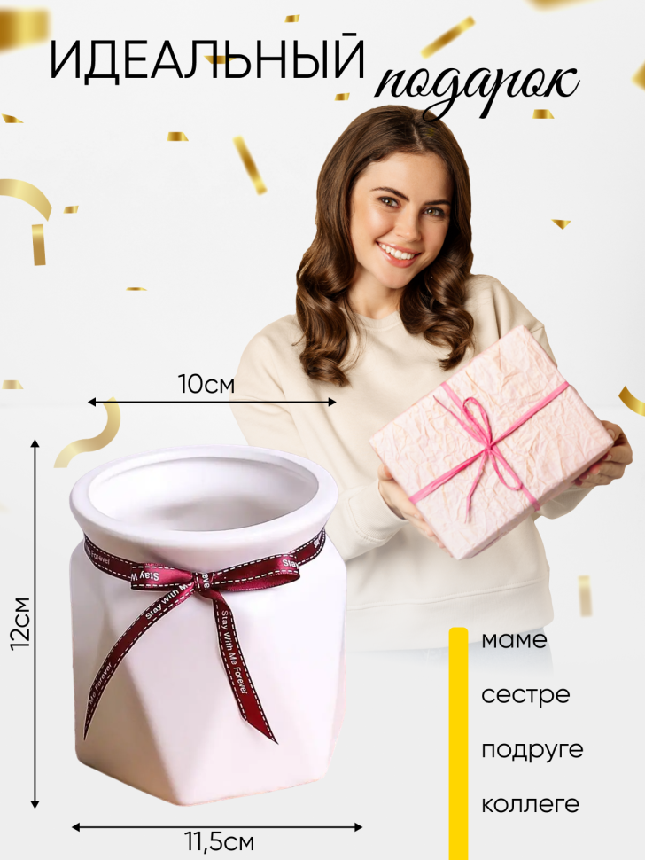 Ваза керамика 11,5см YS-28L белый