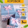 Коробка куб набор из 3шт 15,5х15,5х15,5см голубой Коробка куб набор из 3шт 15,5х15,5х15,5см голубой