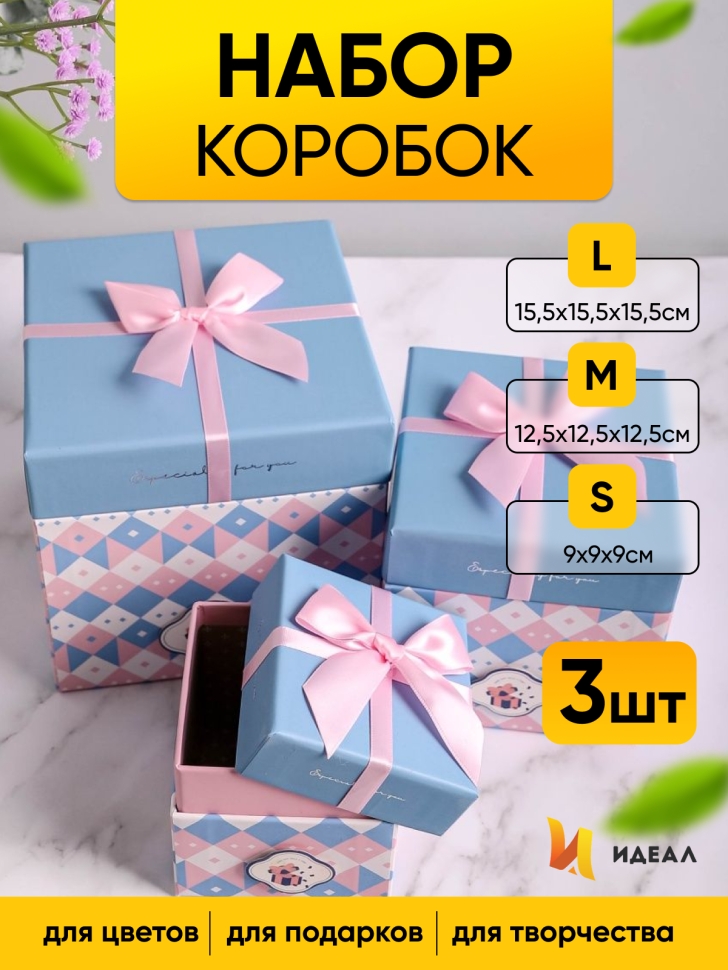 Коробка куб набор из 3шт 15,5х15,5х15,5см голубой Коробка куб набор из 3шт 15,5х15,5х15,5см голубой