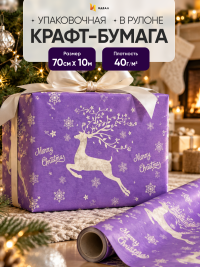 Бумага крафт 40г/м2, 70см x 10м, Олени сиреневый тёмный