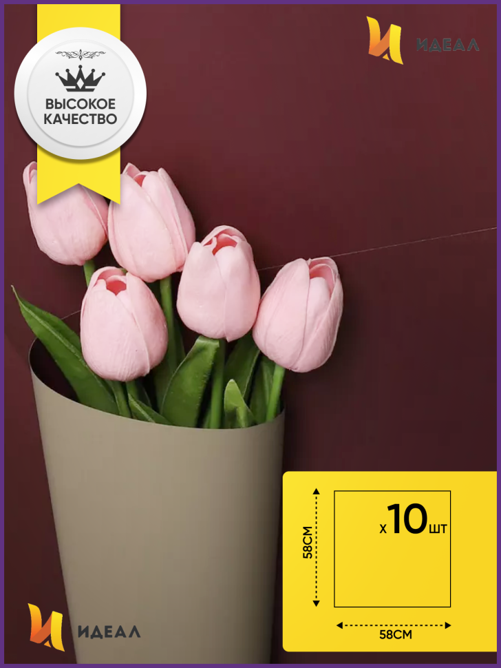 Пленка матовая 58смх58см 10 листов 65мкм РЦ двухцветная баклажан/капучино