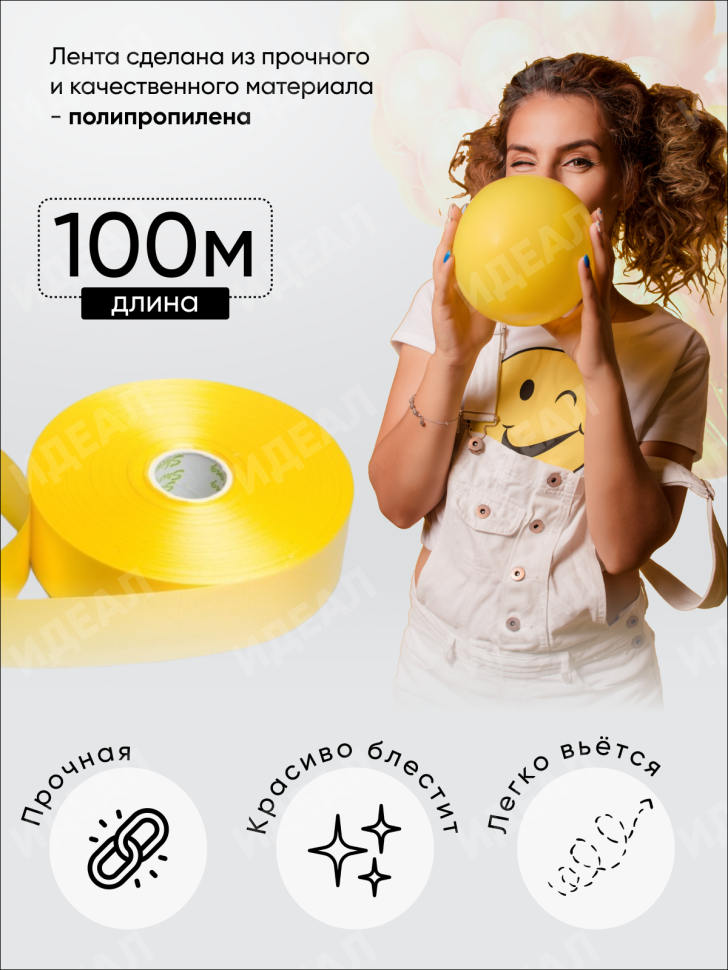 Лента простая 3/100 К желтый