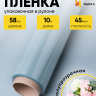 Пленка цветная 45 мкм 58см х 10м гласс фисташковый пастель